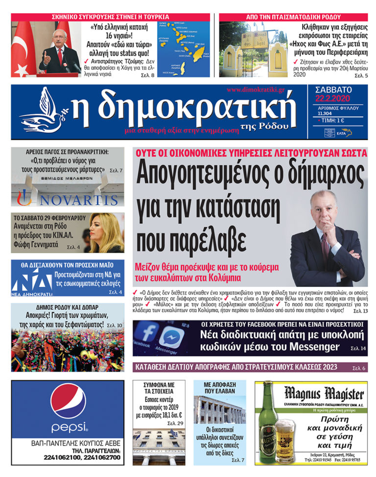22.02.2020