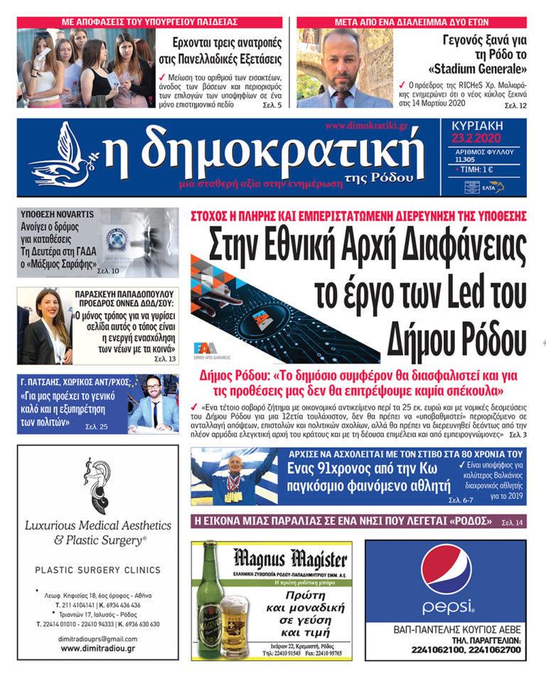 23.02.2020