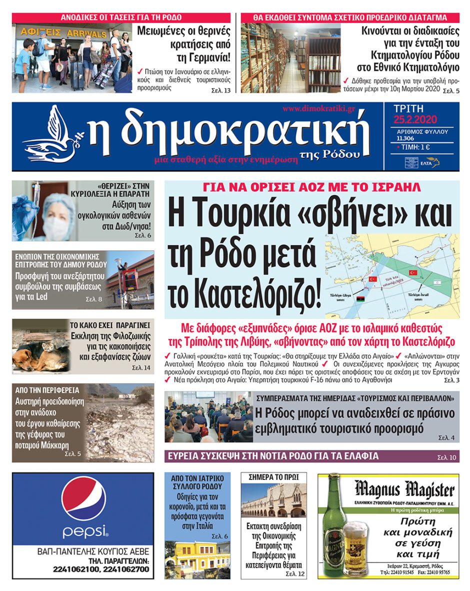 25.02.2020