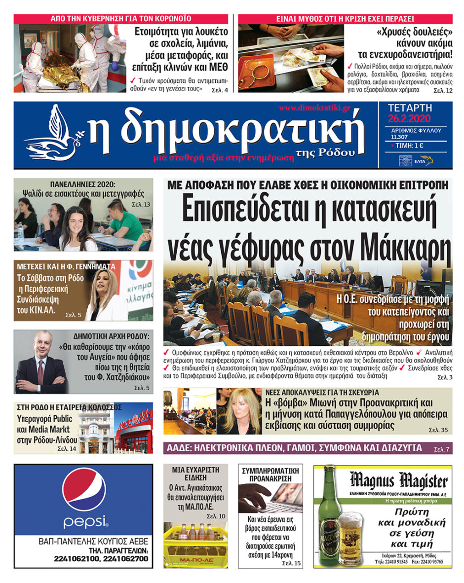 26.02.2020