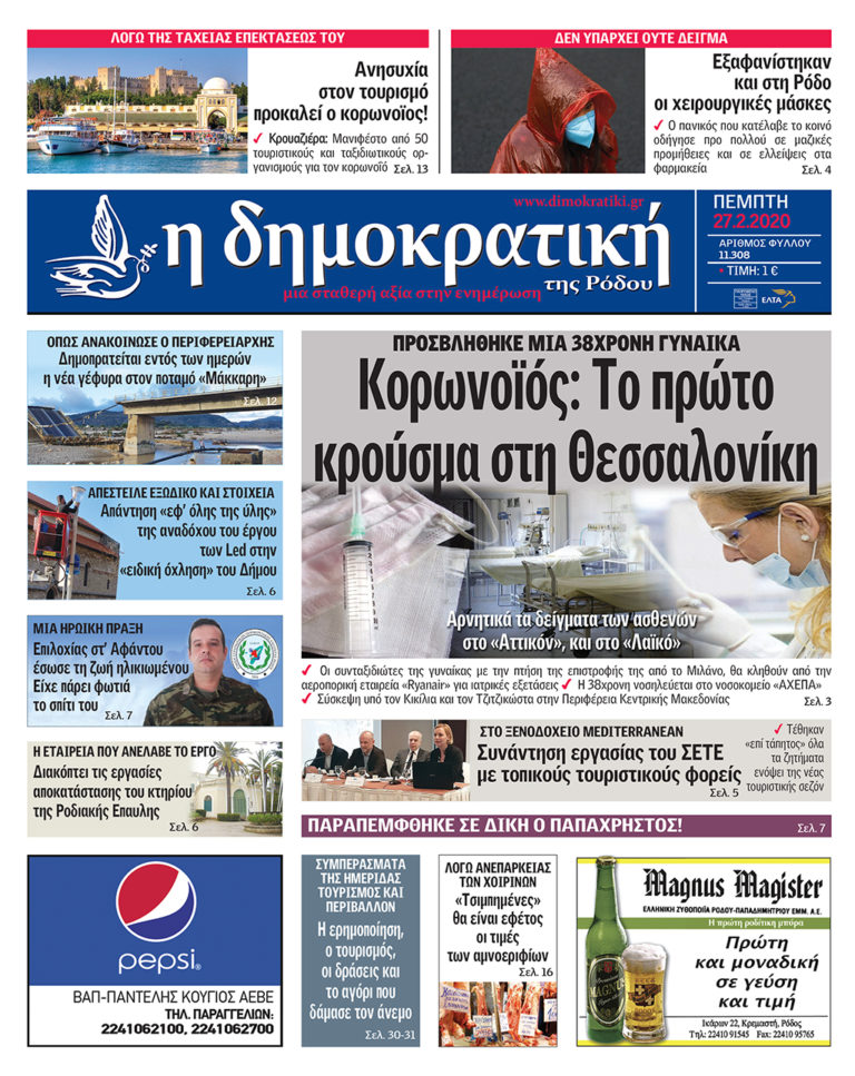 27.02.2020