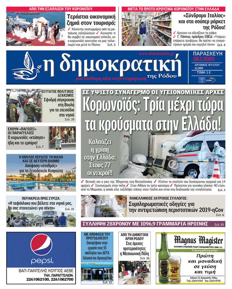 28.02.2020