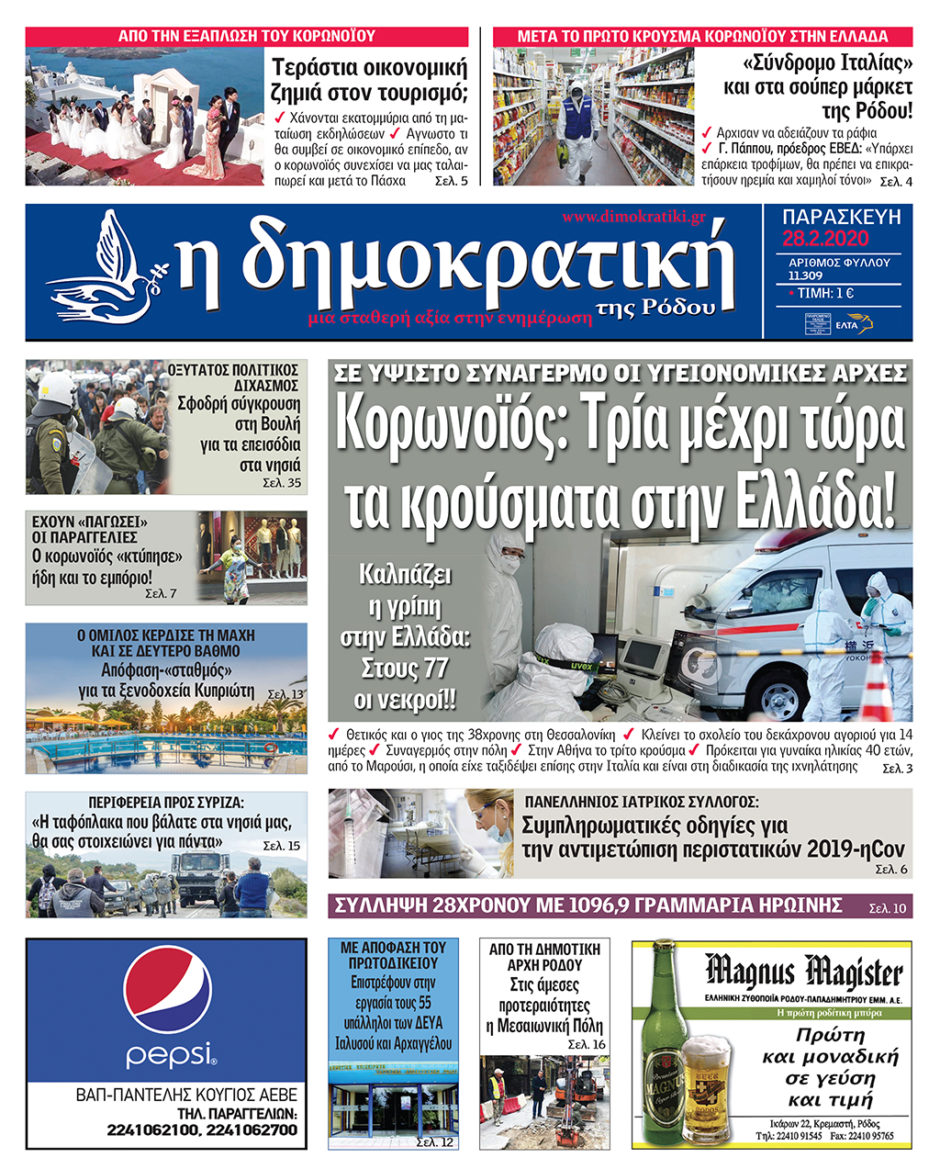 28.02.2020