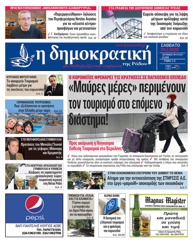 29.02.2020