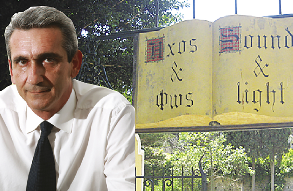 ηχος και φως