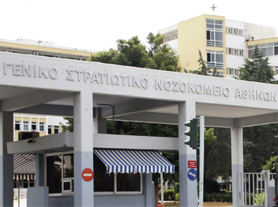 στρατιωτικό νοσοκομείο