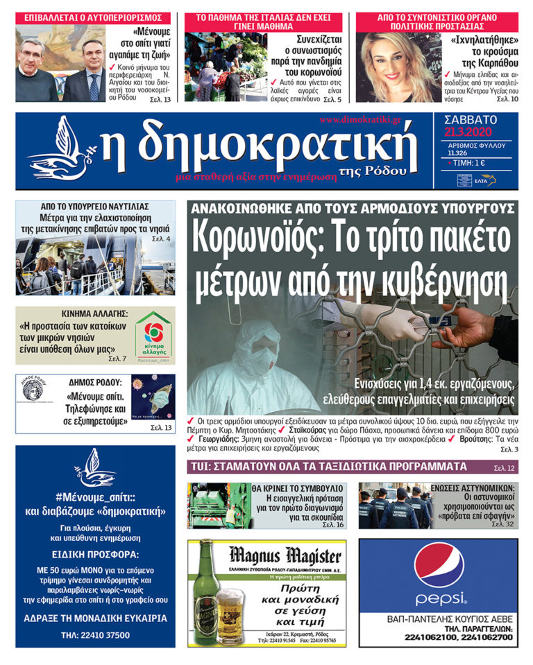 21.03.2020