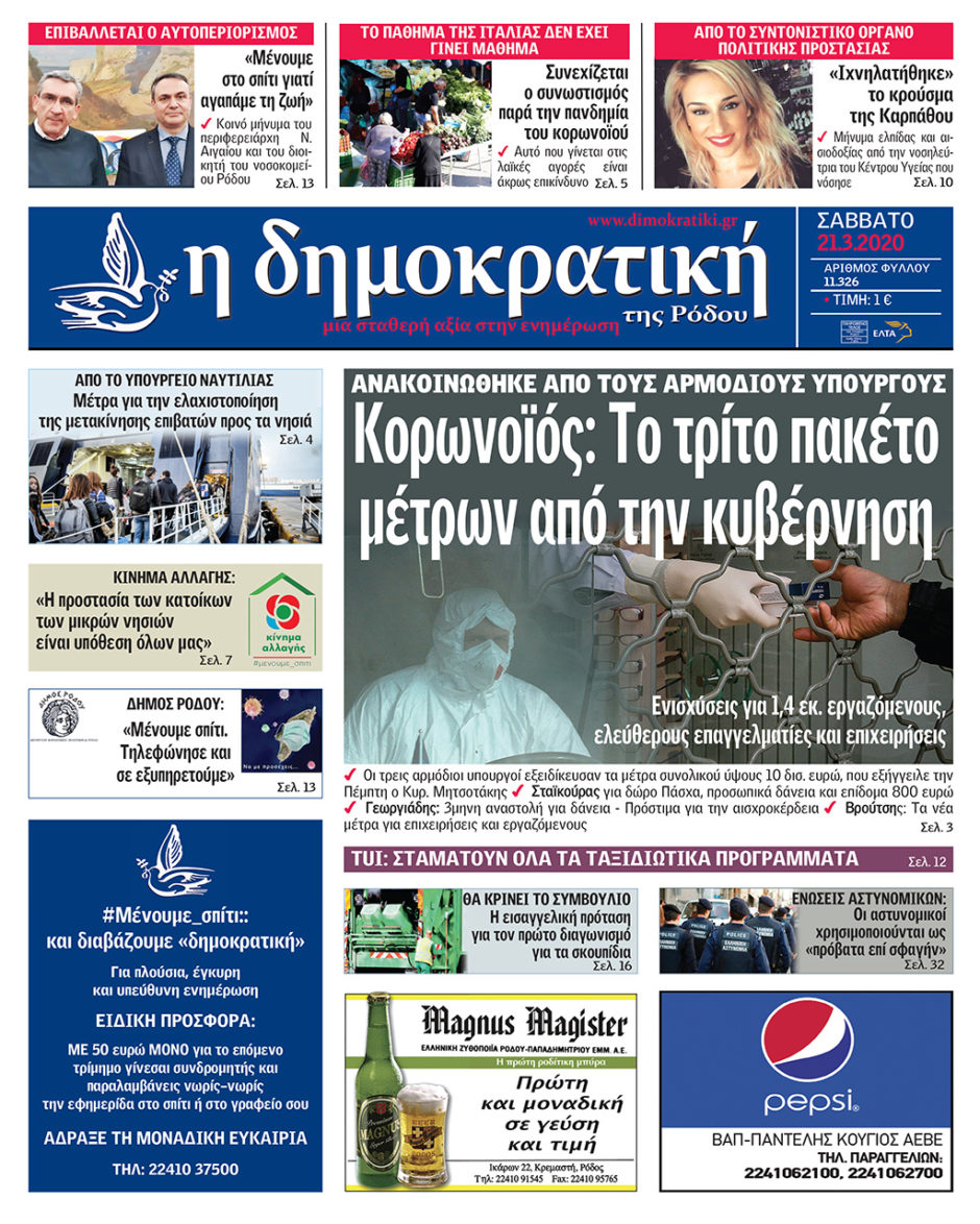 21.03.2020