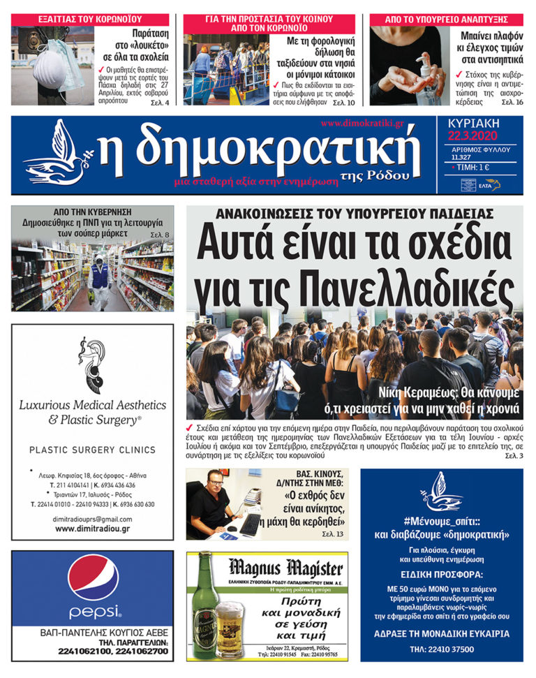 22.03.2020