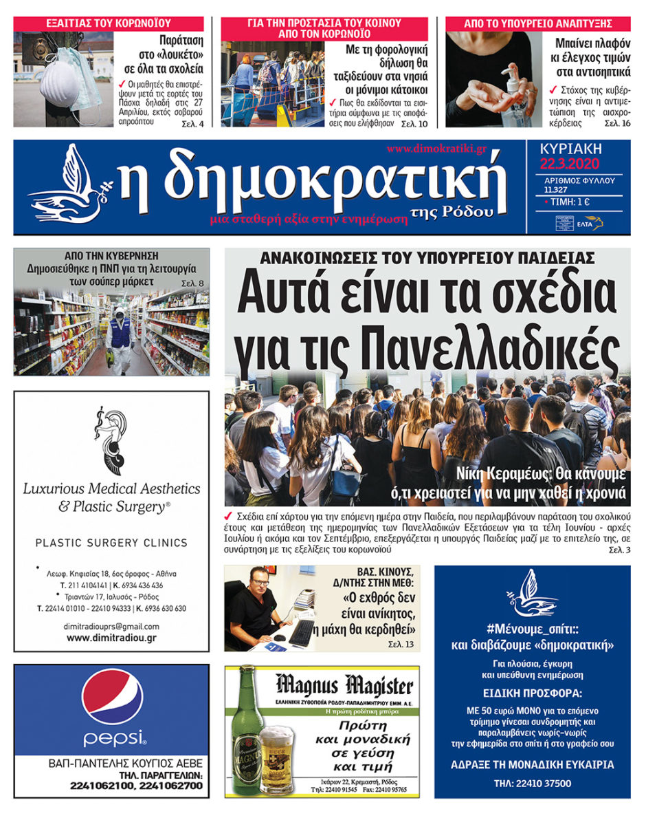 22.03.2020