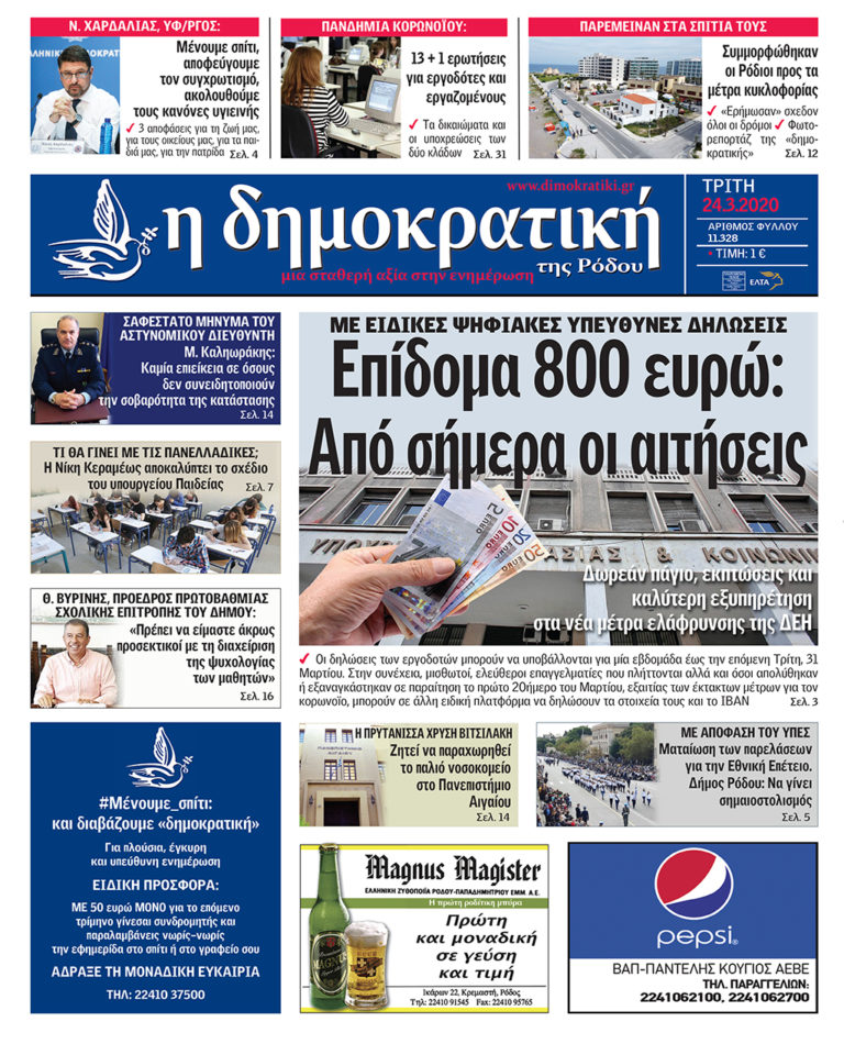24.03.2020