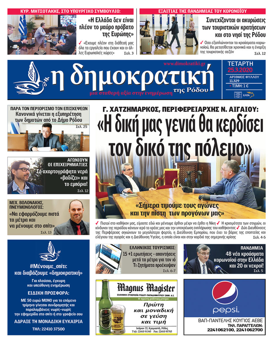 25.03.2020