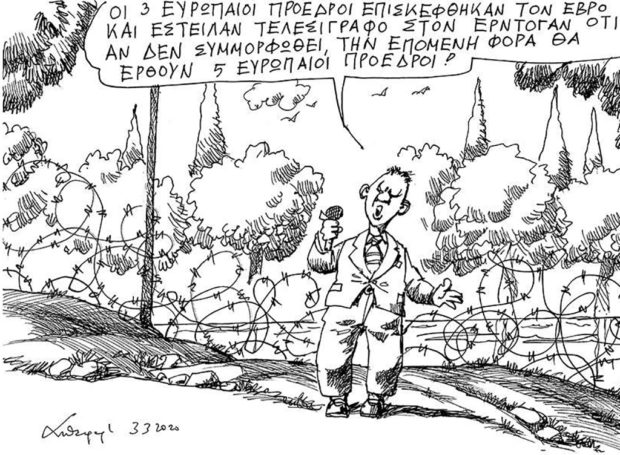Ισαποστάκηδες