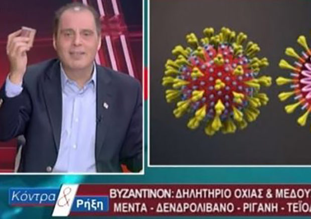 To Youtube κατέβασε το βίντεο Βελόπουλου με την αλοιφή που «προστατεύει από τον κορονοϊό»