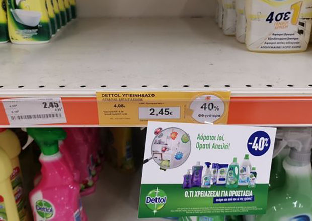 Οι Έλληνες εξαφάνισαν το Dettol από τα σούπερ μάρκετ-Φαινόμενα αισχροκέρδιας