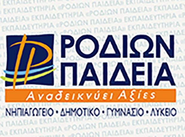 Άναβάλλεται η πραγματοποίηση της Ημερίδας Επαγγελματικού Προσανατολισμού