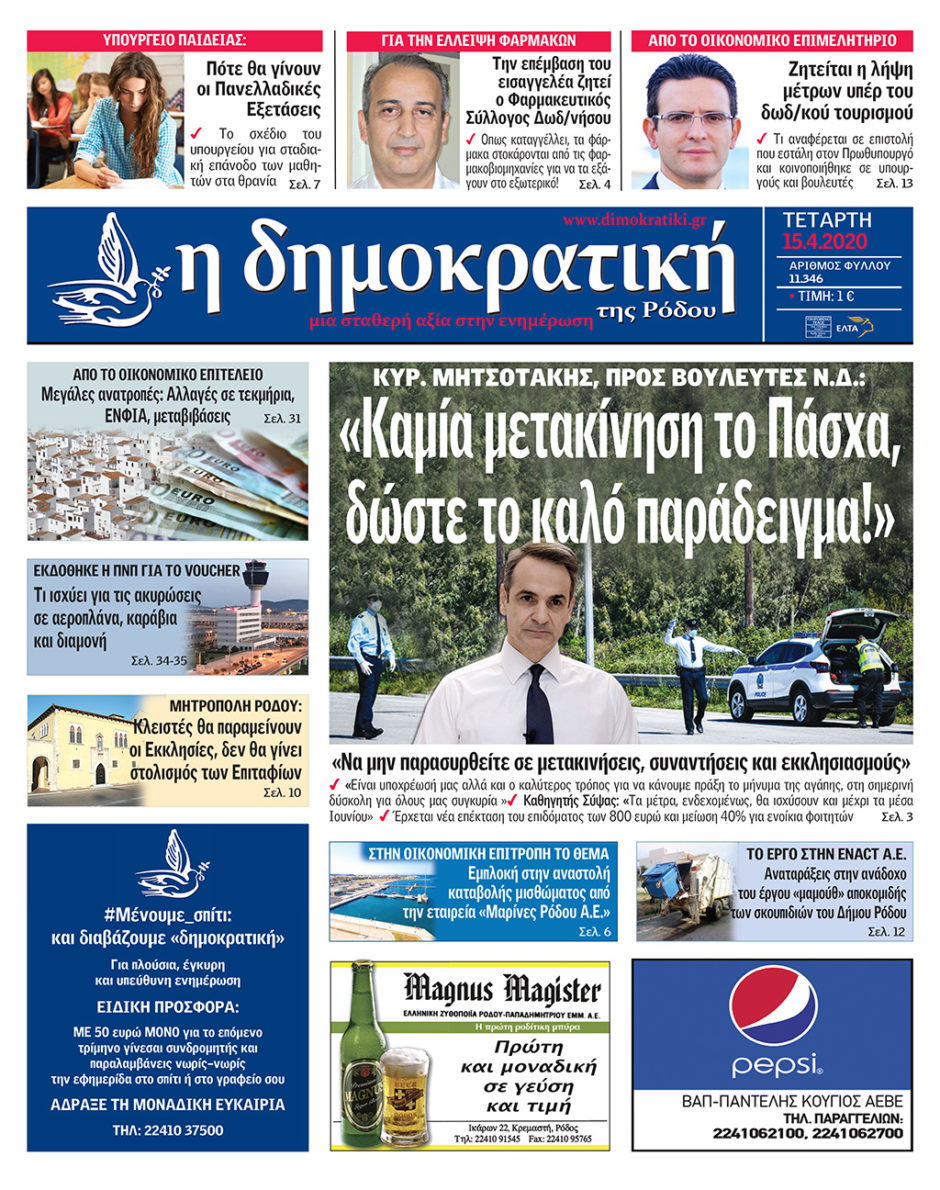 15.04.2020