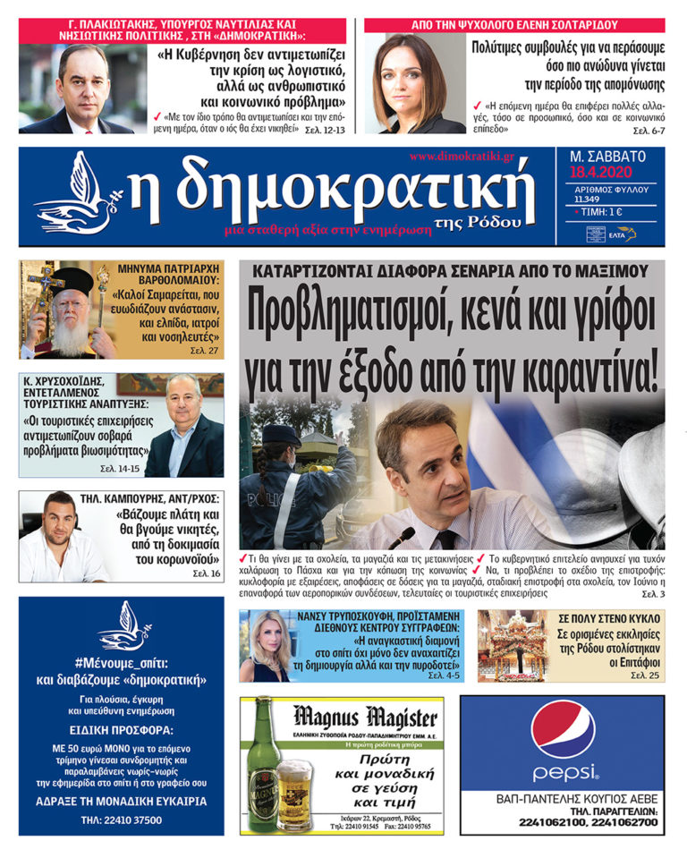 18.04.2020