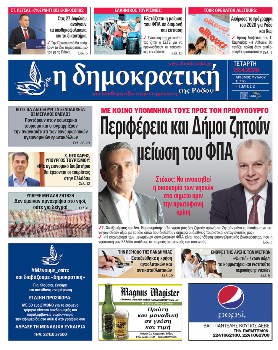 22.04.2020