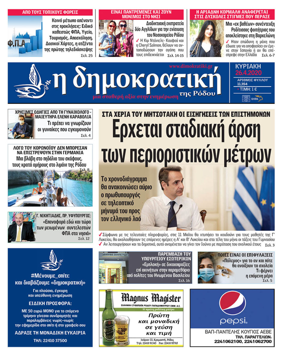 26.04.2020
