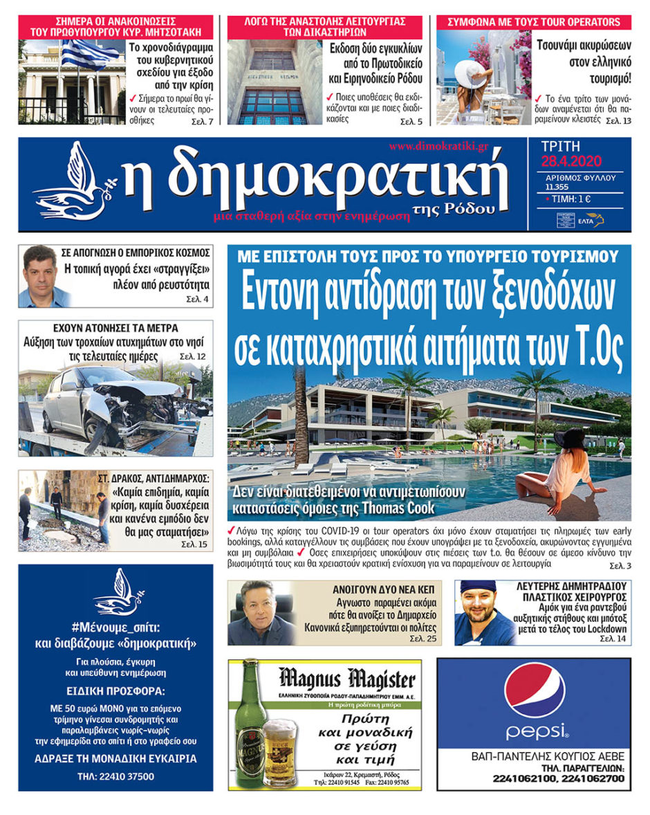 28.04.2020