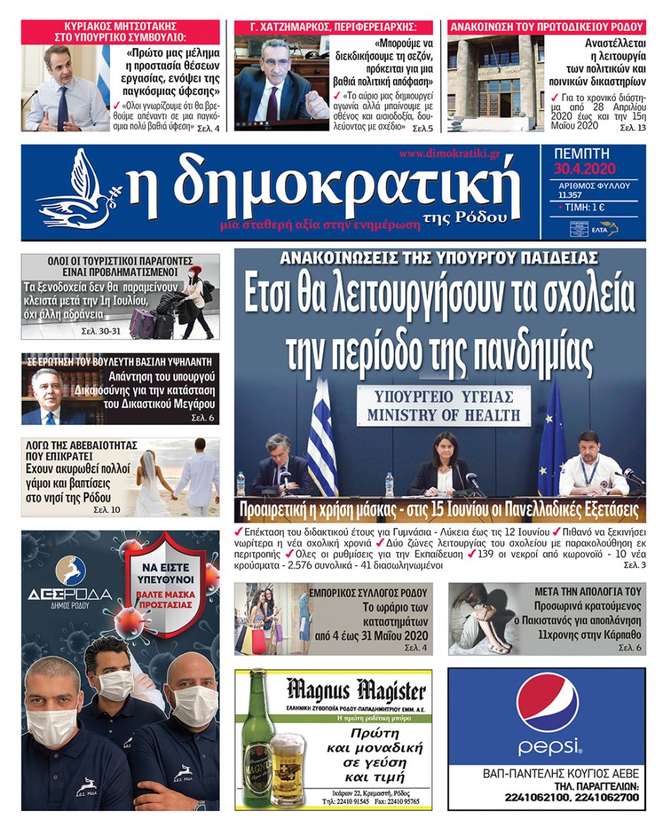 30.04.2020