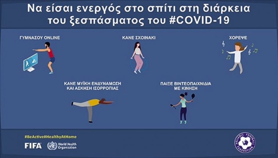 ΕΠΟ