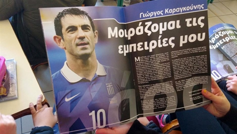 ΕΠΟ- ΠΟΔΟΣΦΑΙΡΟ