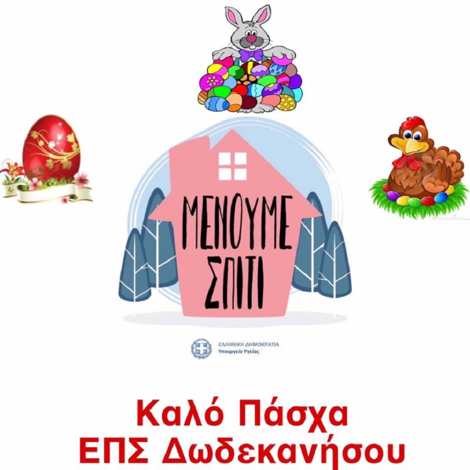 ΕΠΣΔ
