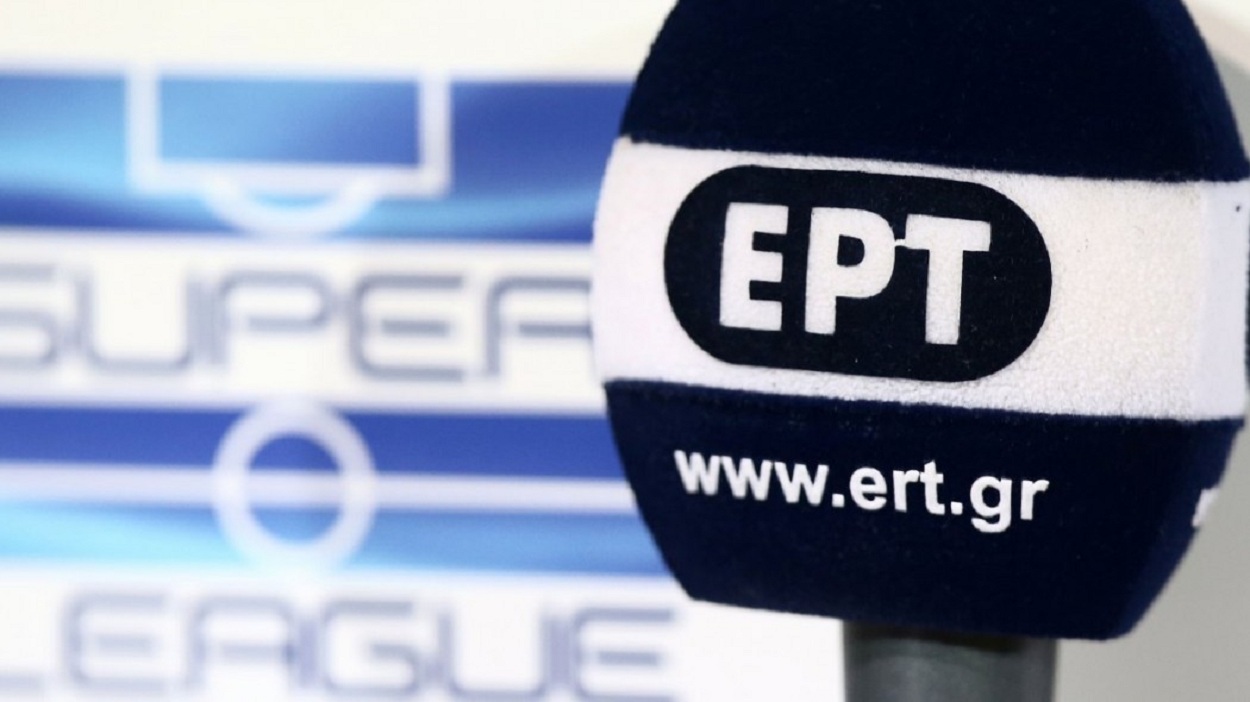 ΕΡΤ- ΠΟΔΟΣΦΑΙΡΟ