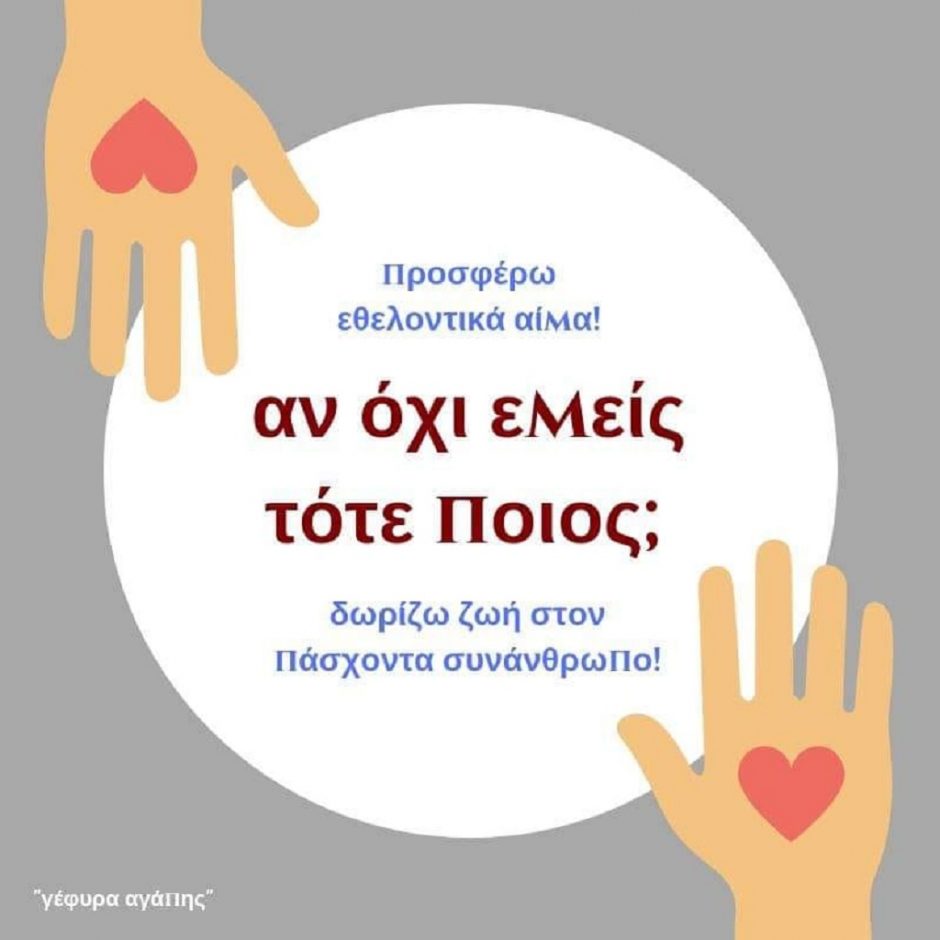 Ο.Φ.ΙΣΤΡΙΟΥ