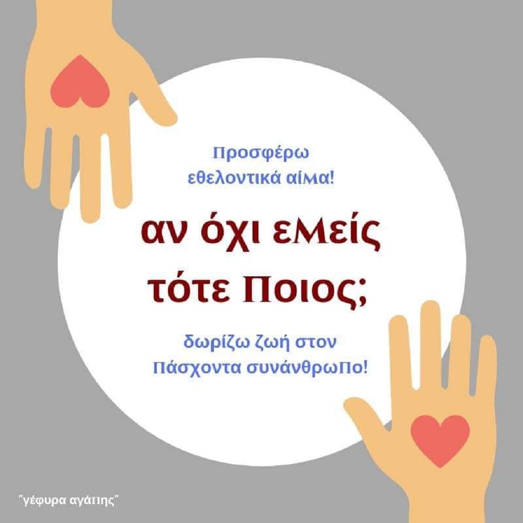 Ο.Φ.ΙΣΤΡΙΟΥ