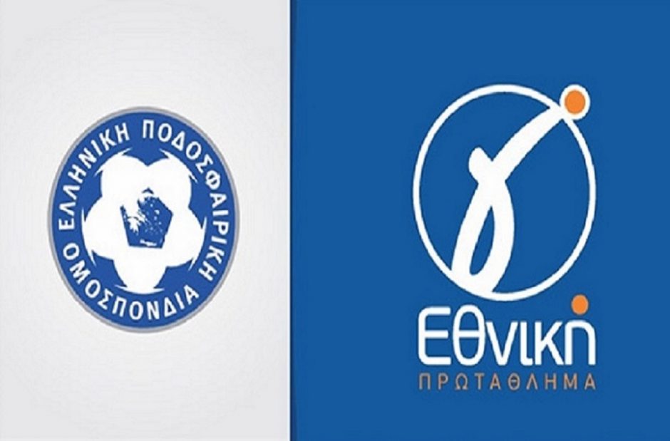 ΠΟΔΟΣΦΑΙΡΟ- Γ ΕΘΝΙΚΗ