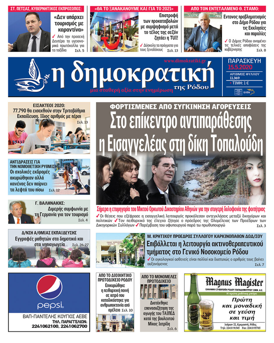 15.05.2020