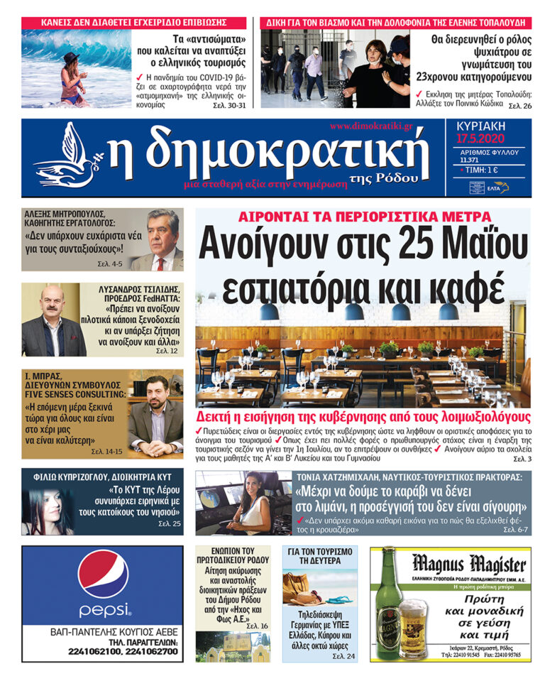 17.05.2020