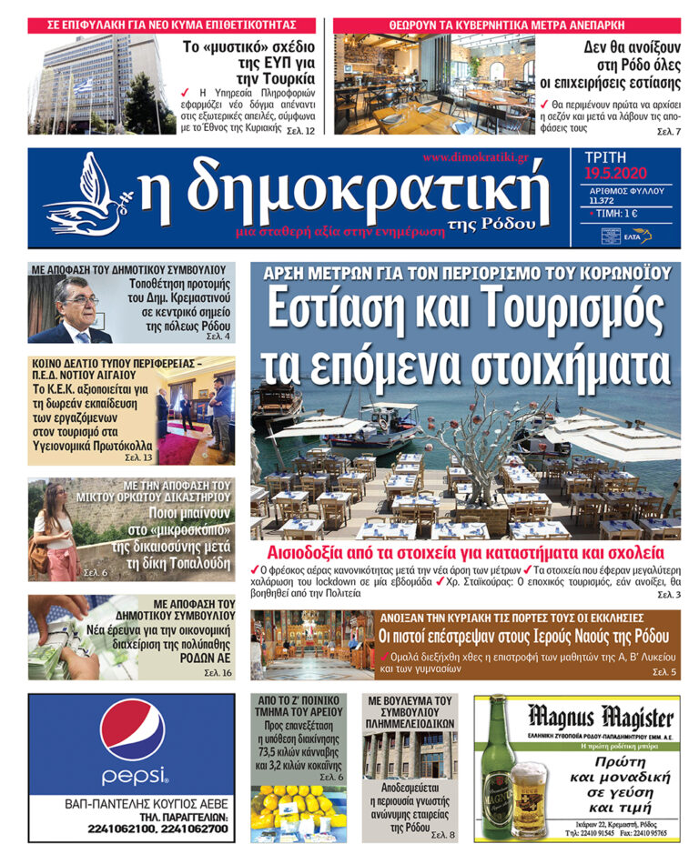 19.05.2020