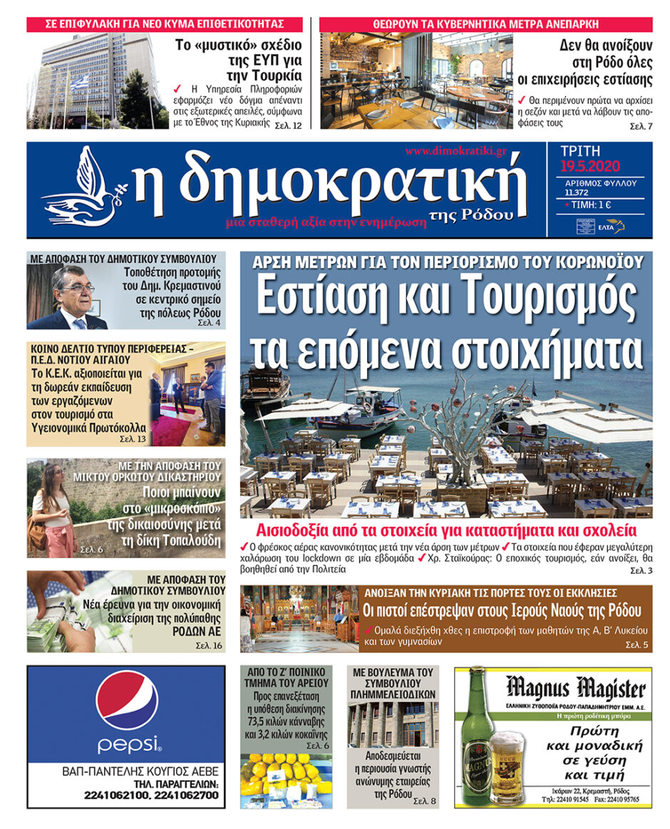 19.05.2020