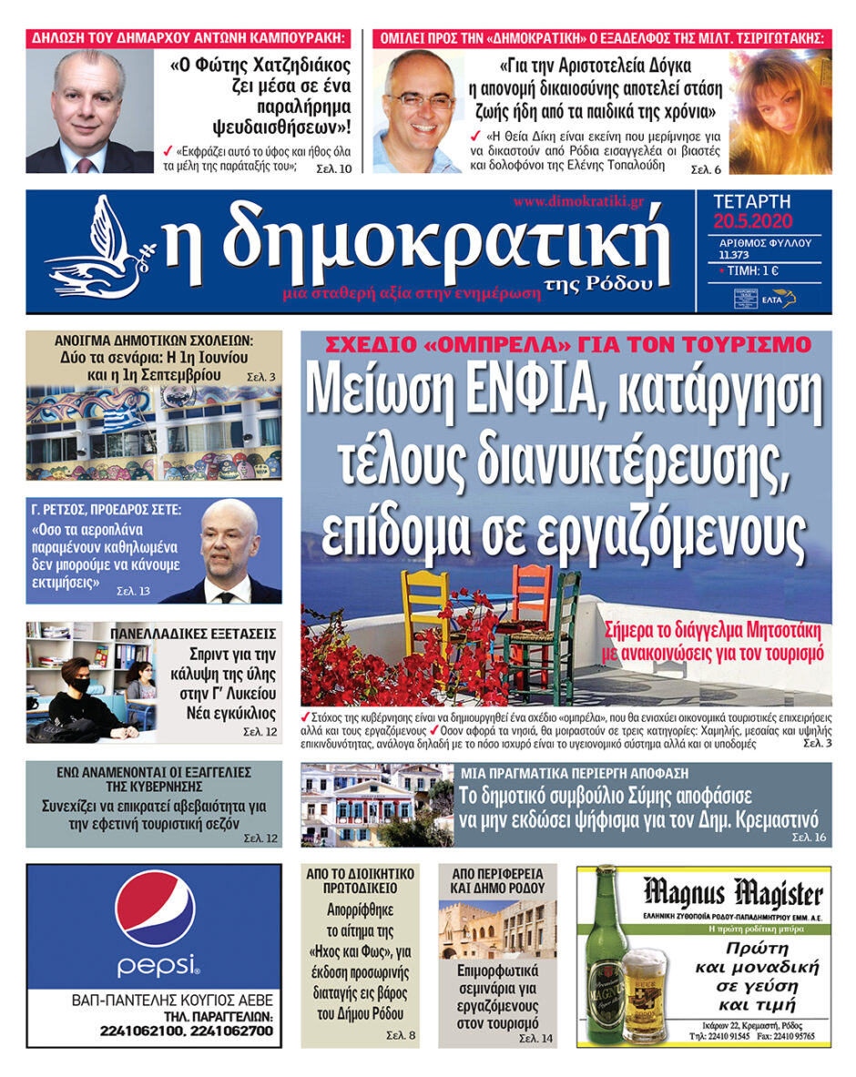 20.05.2020