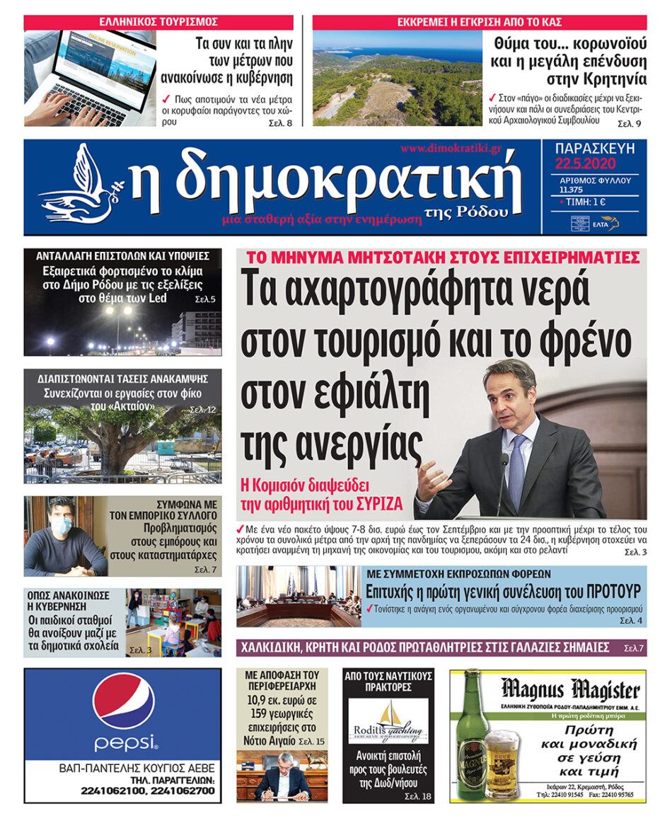 22.05.2020