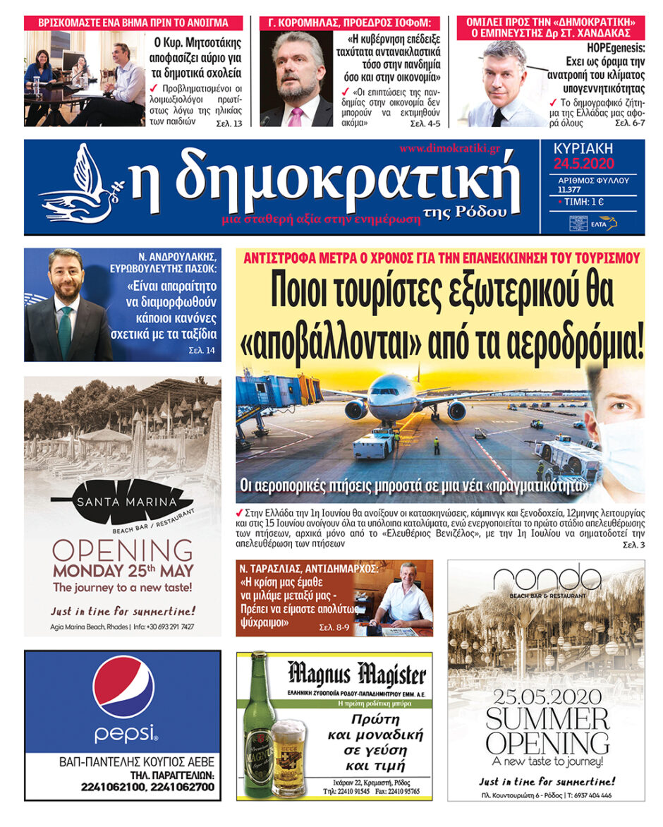 24.05.2020