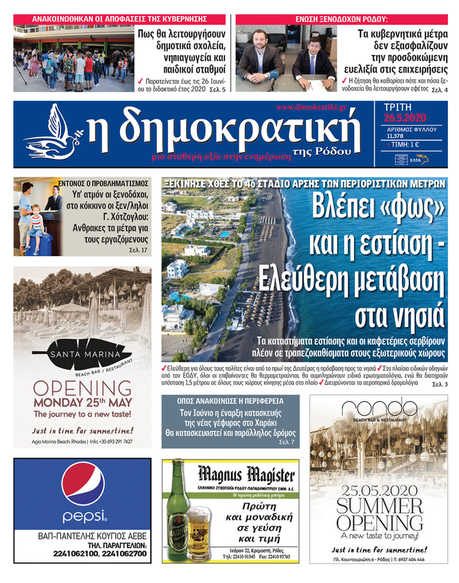 26.05.2020