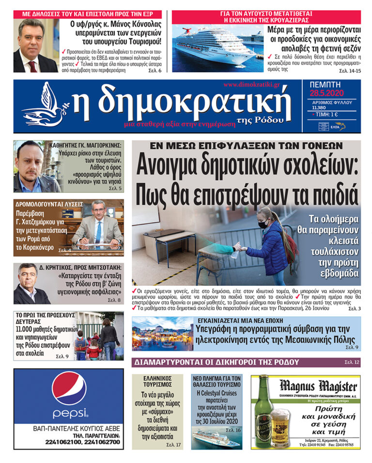 28.05.2020