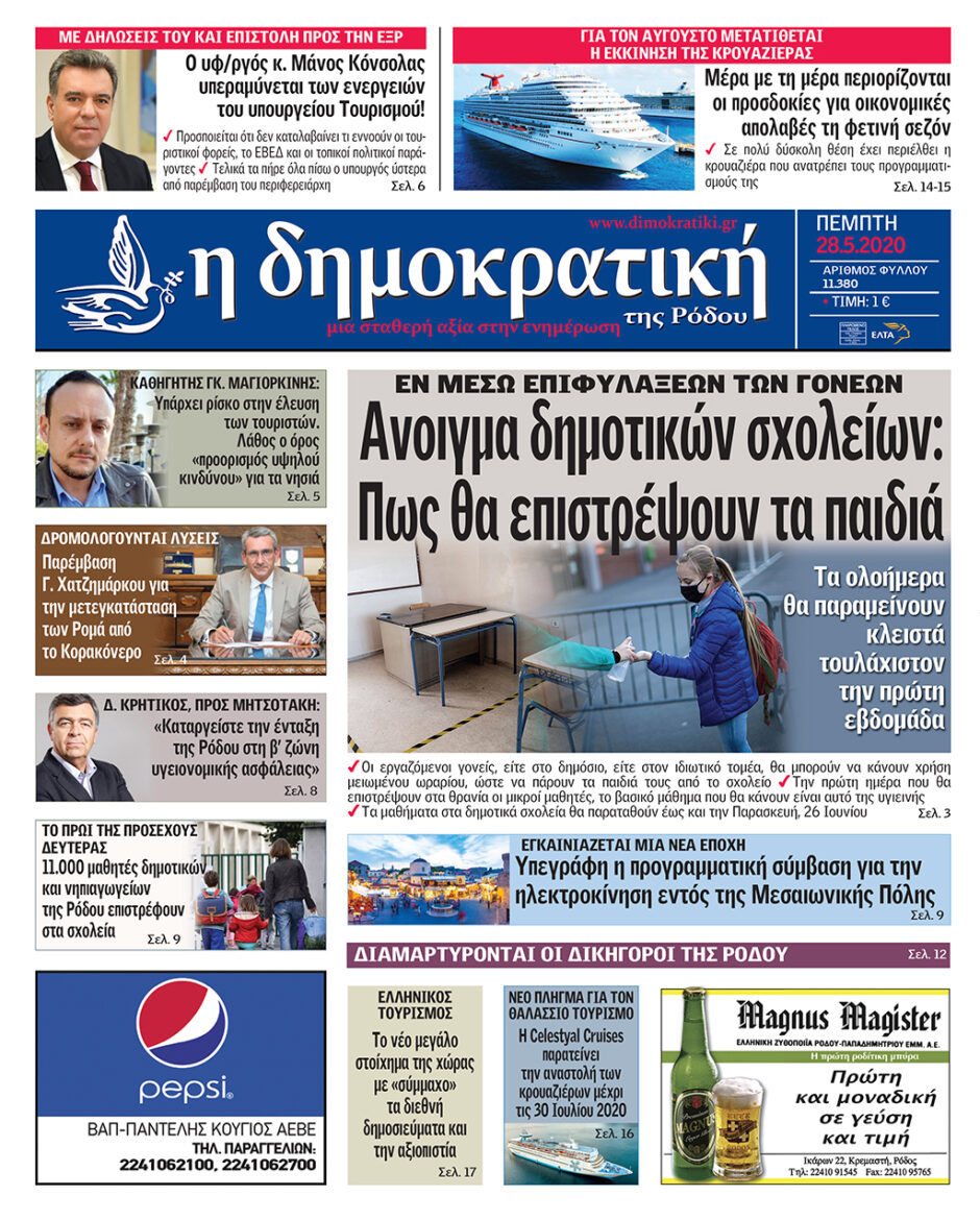 28.05.2020