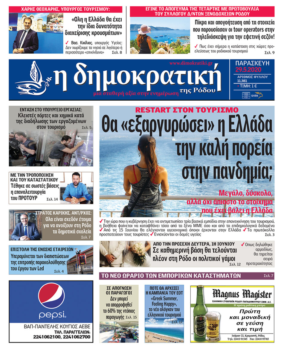 29.05.2020
