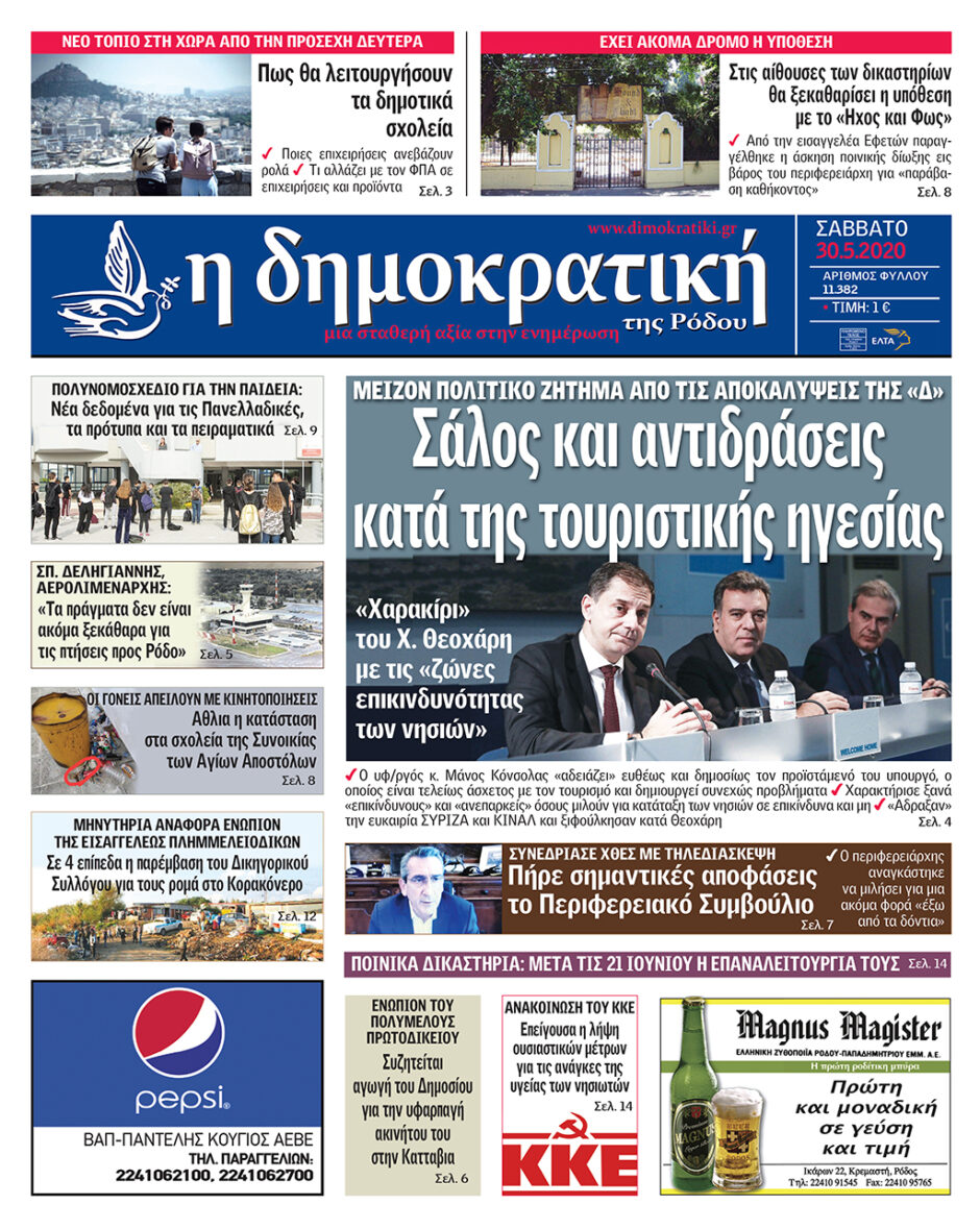 30.05.2020