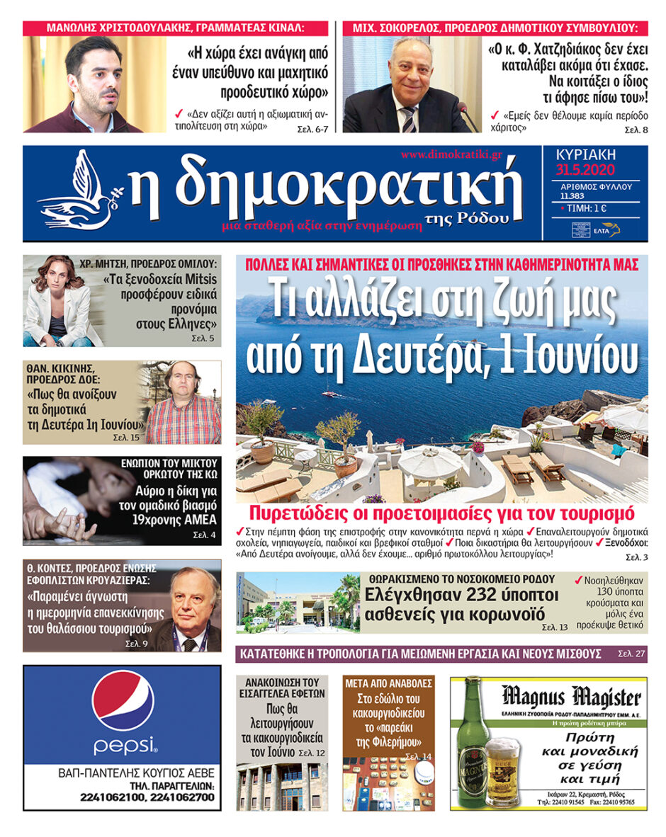 31.05.2020