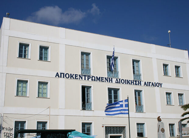 ΑΠΟΚΕΝΤΡΩΜΕΝΗ ΔΙΟΙΚΗΣΗΣ ΑΙΓΑΙΟΥ