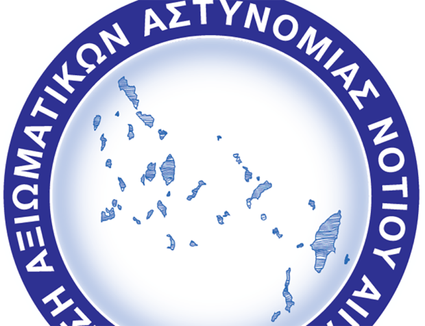 Ένωση Αξιωματικών ΕΛΑΣ Νοτίου Αιγαίου: Καταδικάζουμε τις επιθέσεις σε βάρος αστυνομικών στην Τήνο