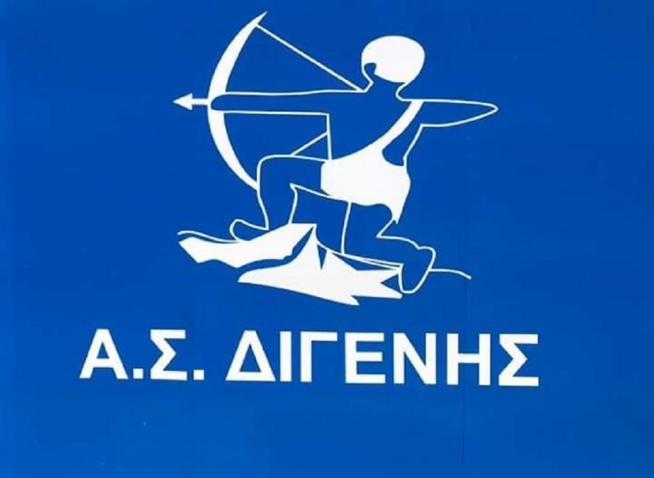 ΔΙΓΕΝΗΣ