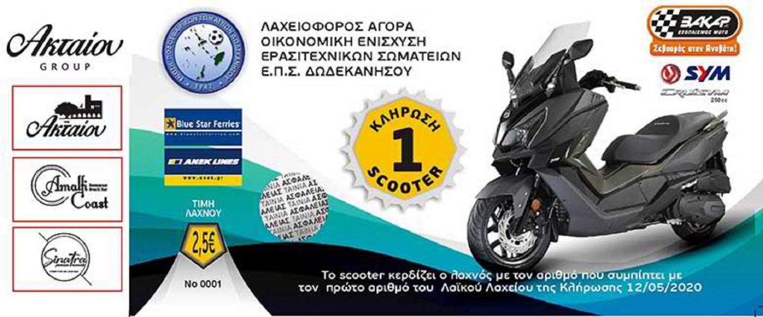 ΕΠΣΔ- ΛΑΧΕΙΑΓΟΡΑ